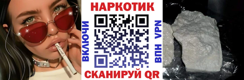 Купить наркоту Заволжье Кокаин  МЕФ  А ПВП  Конопля 