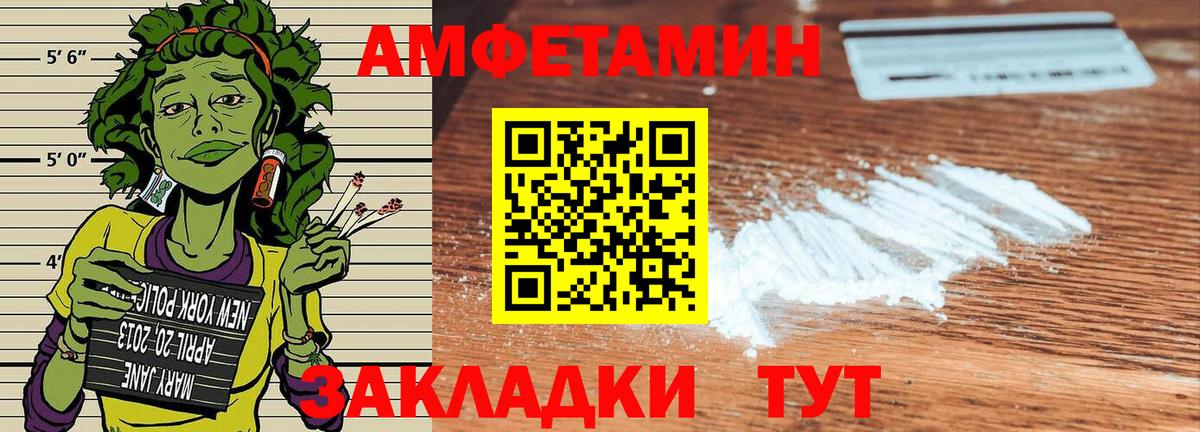 Амфетамин  ссылка на мегу зеркало  АМФ  Вход с VPN  Заволжье  Amphetamine 98% 