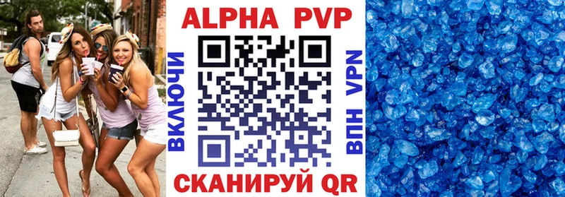 A-PVP Crystall Заволжье