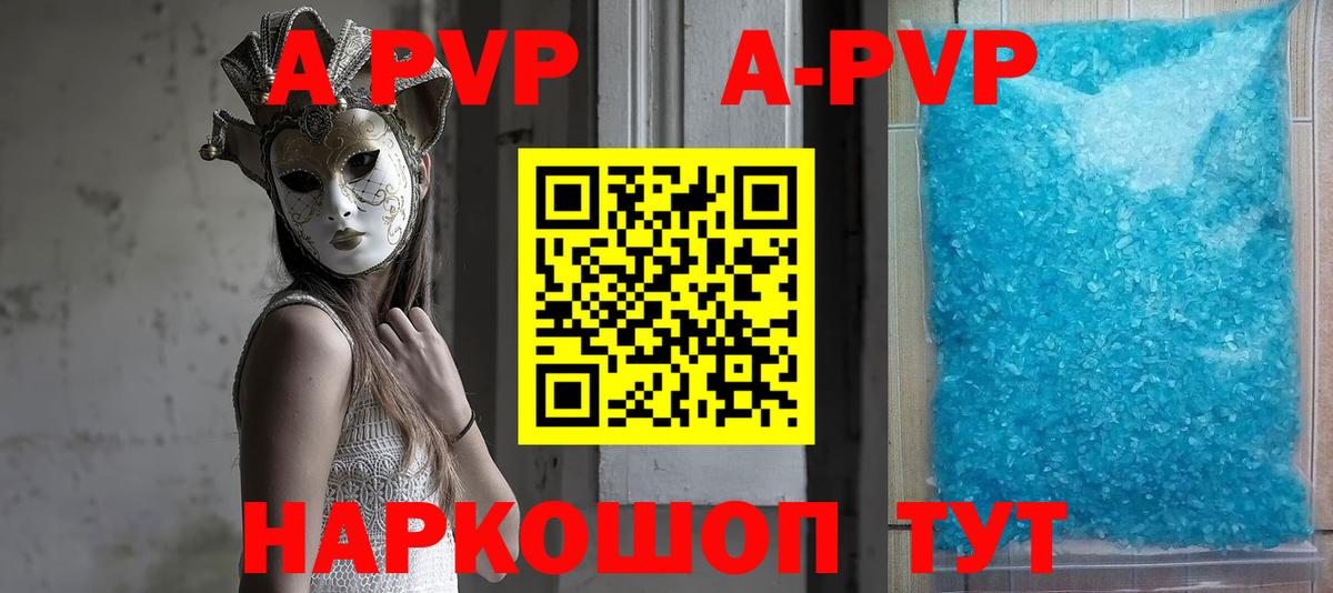 Alpha PVP крисы CK  Вход с VPN  Alpha-PVP СК  Альфа ПВП СК  Заволжье 