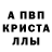 Меф мука Van Second