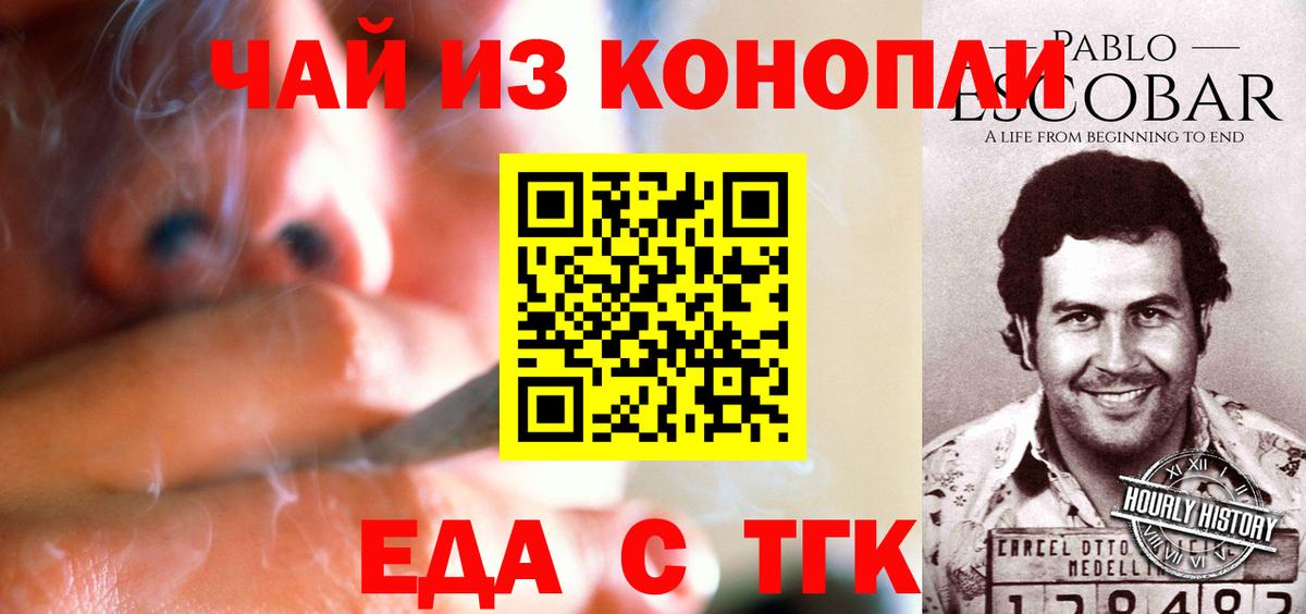 Заволжье  Canna-Cookies конопля  Вход с VPN 