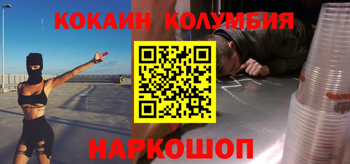 Кокаин VHQ  Заволжье  КОКАИН Columbia 