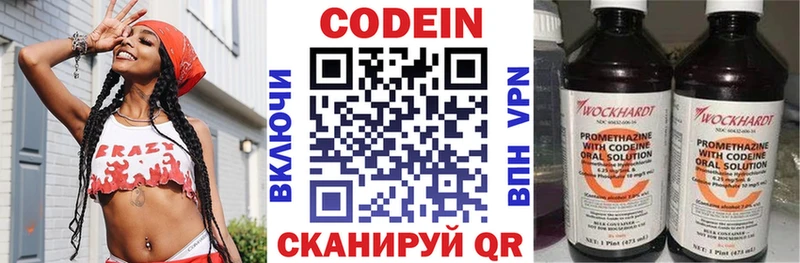 где продают   Заволжье  Кодеиновый сироп Lean Purple Drank 