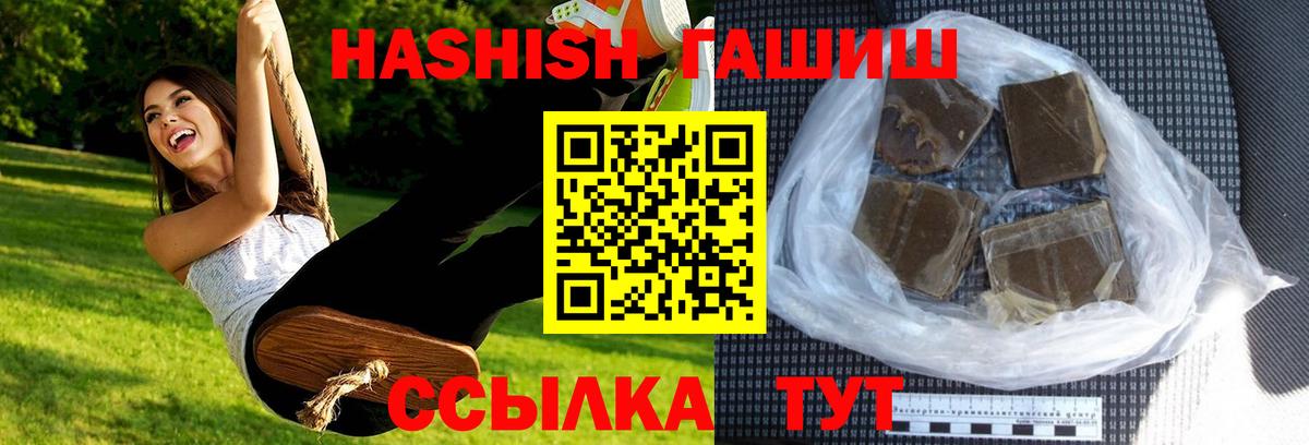 ГЕРОИН Заволжье