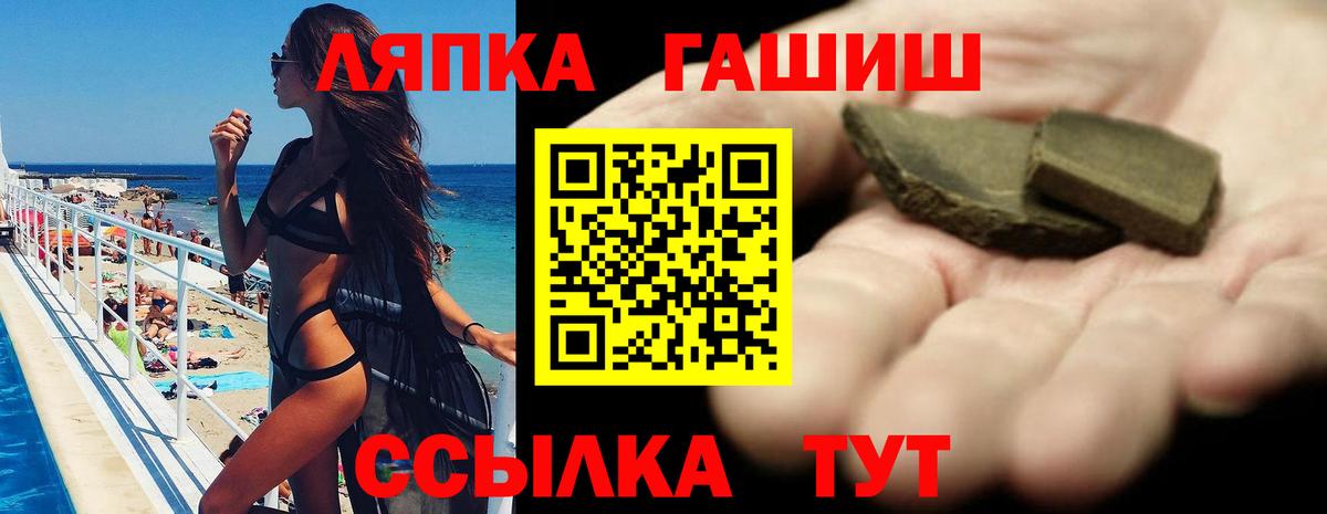 ГАШИШ гашик Заволжье