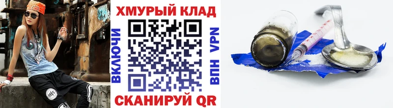 как найти закладки  Заволжье  ГЕРОИН афганец 