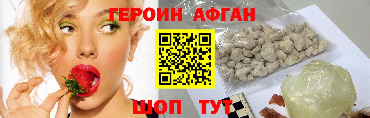 Героин герыч  Героин  Заволжье 