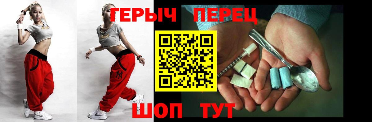 Героин  Вход с VPN  Заволжье  Героин Heroin 