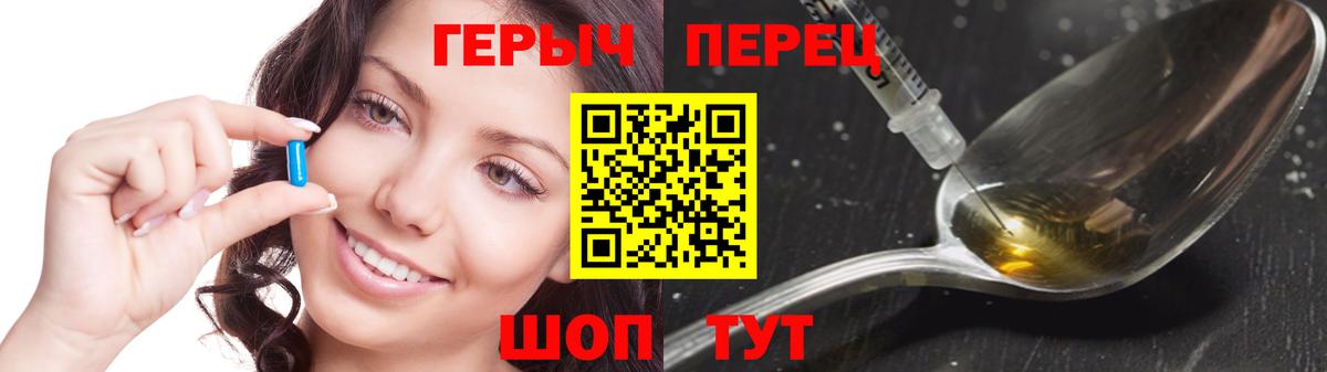 Героин гречка Заволжье