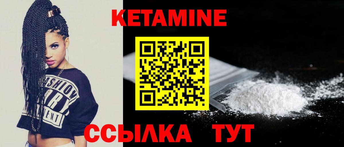 КЕТАМИН ketamine  КЕТАМИН VHQ  Заволжье  Вход с VPN 