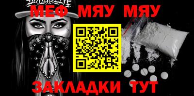 мефедрон мука Волжск