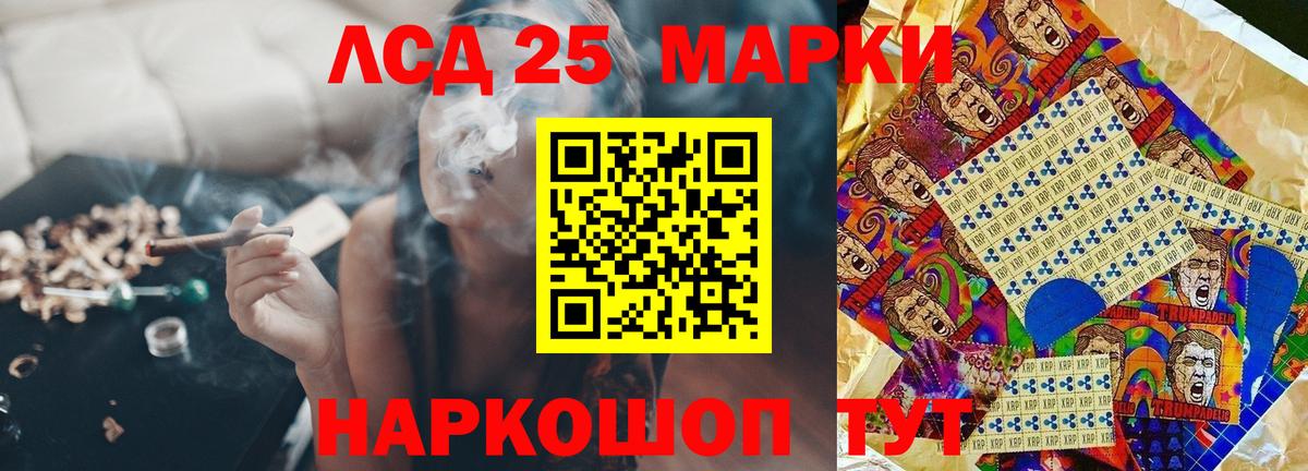 Заволжье  LSD-25 экстази кислота  mega ССЫЛКА  LSD-25 экстази кислота  Вход с VPN 