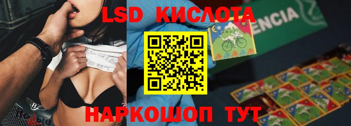 LSD-25 экстази кислота Заволжье