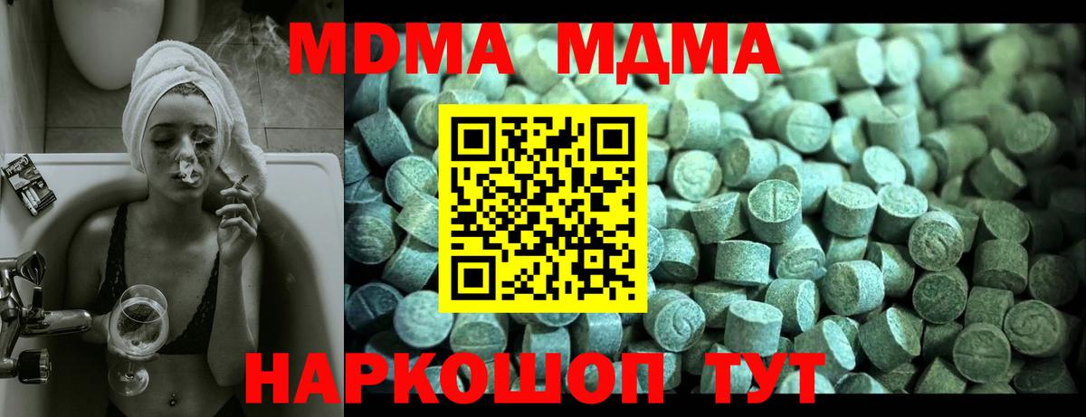Заволжье  MDMA молли  МДМА  Вход с VPN 