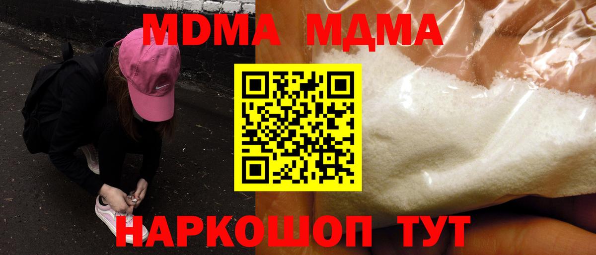 МДМА кристаллы Заволжье