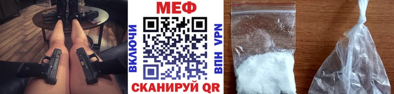 МЕФ мяу мяу  сайты даркнета состав  Заволжье 