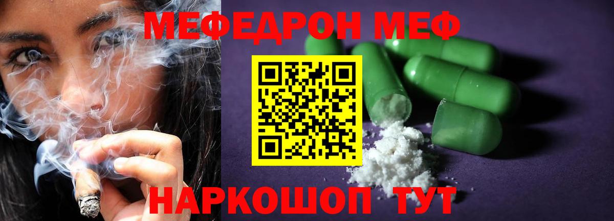 МЕФ кристаллы Заволжье