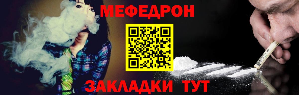 Мефедрон кристаллы  Меф  Заволжье  Вход с VPN  МЕФ кристаллы 