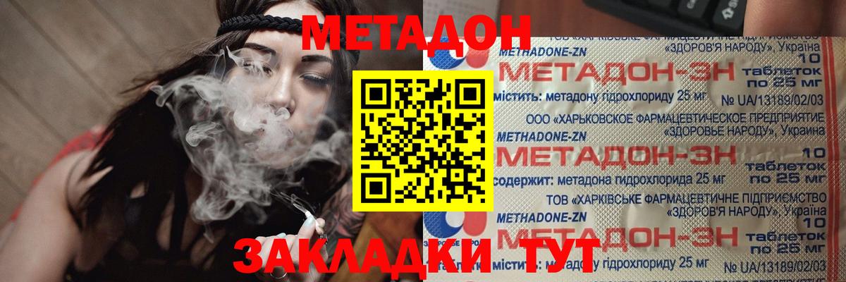 Заволжье  МЕТАДОН белоснежный  МЕТАДОН белоснежный  Вход с VPN 
