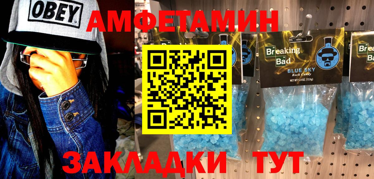 Заволжье  Метамфетамин Methamphetamine  Вход с VPN 