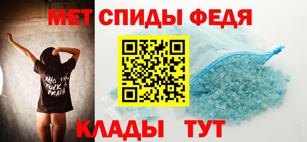 Первитин Methamphetamine  Первитин  Заволжье 