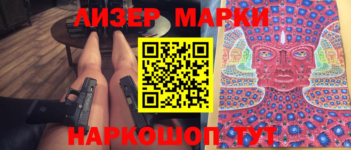 Марки N-bome 1,8мг Заволжье