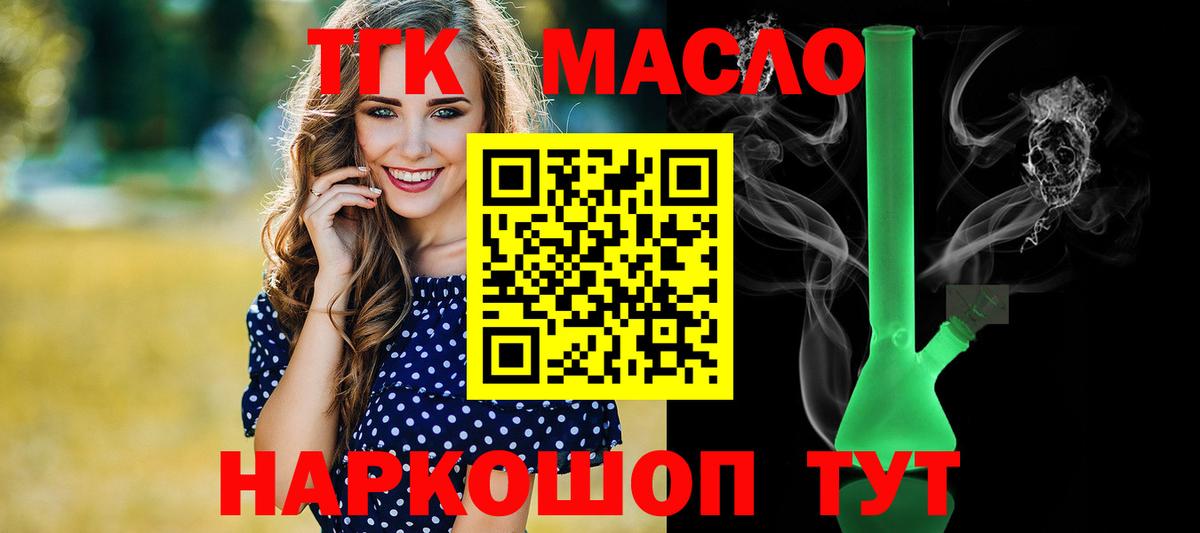 Дистиллят ТГК вейп Заволжье