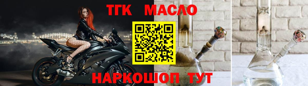 Заволжье  Дистиллят ТГК концентрат  ТГК гашишное масло  Вход с VPN 