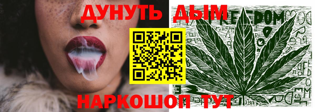 Бошки Шишки VHQ  Вход с VPN  Марихуана планчик  Канабис план  Заволжье  Канабис Amnesia 